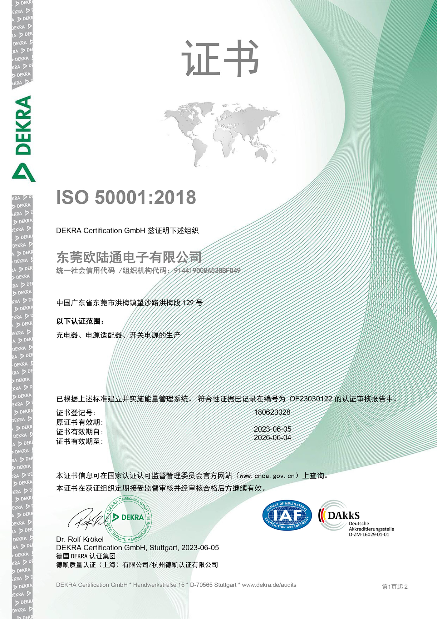 ISO50001