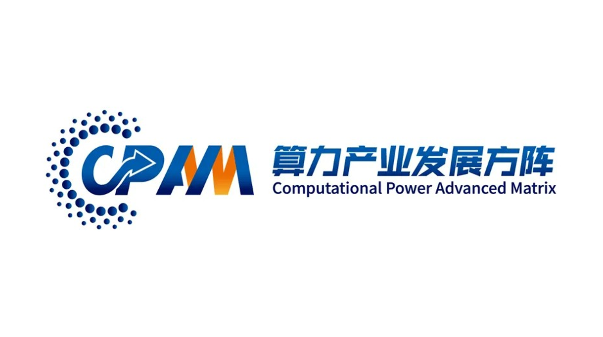 歐陸通與子公司杭州云電正式加入算力產(chǎn)業(yè)發(fā)展方陣，助力算力產(chǎn)業(yè)高質(zhì)量發(fā)展