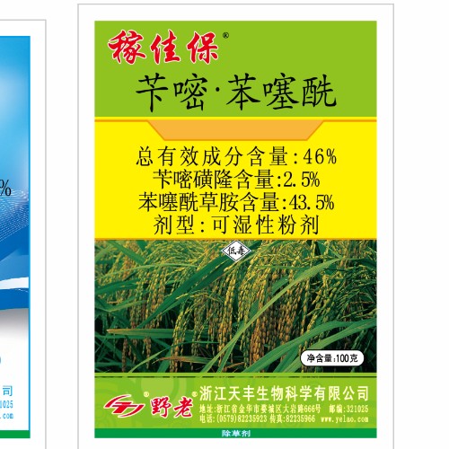 稼佳保-46%芐嘧·苯噻?？蓾裥苑蹌?/>
									</li>
									
																	</ul>
							</div>
						</div>
						<div   id=